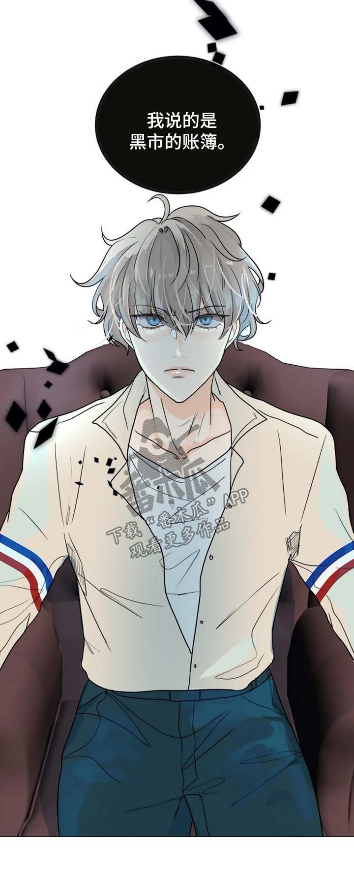 第45章：咬人的狗3