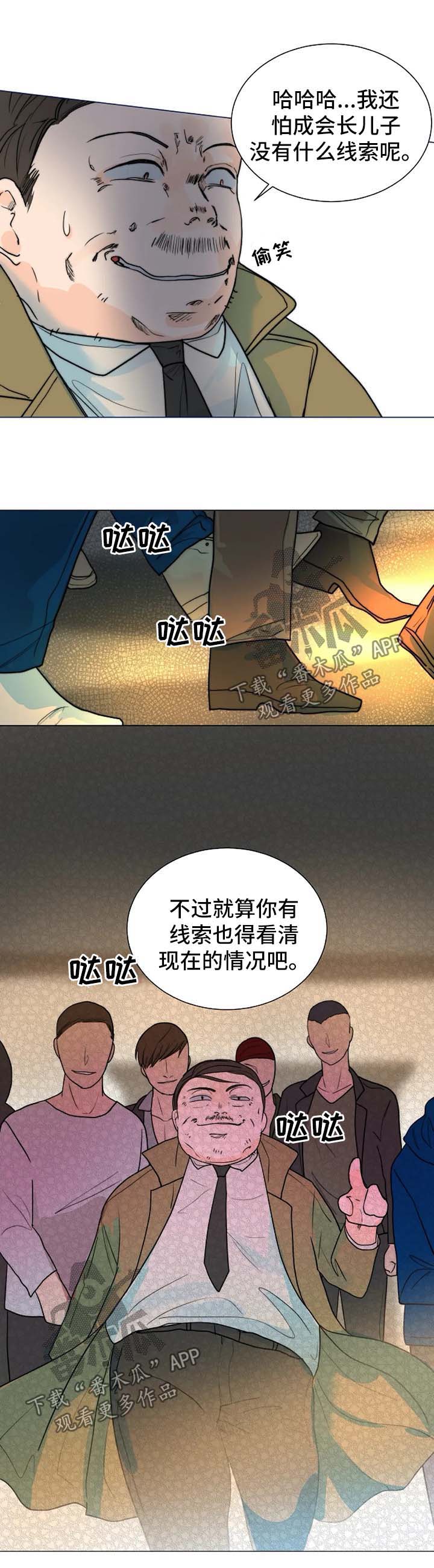 第46章：千钧一发3