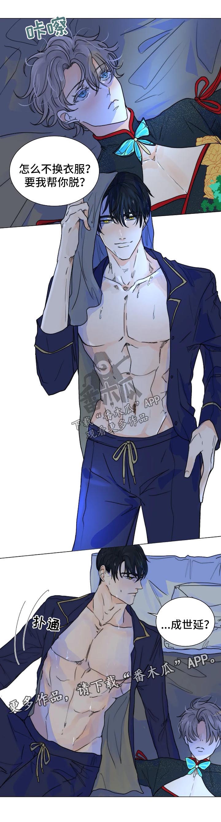 第40章：代替品1