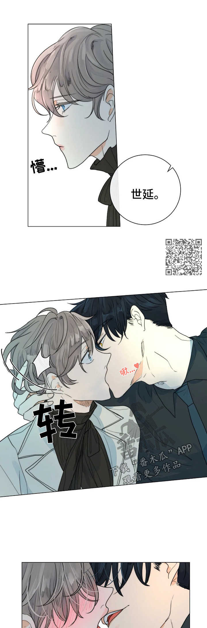 第32章：不要相信任何人4