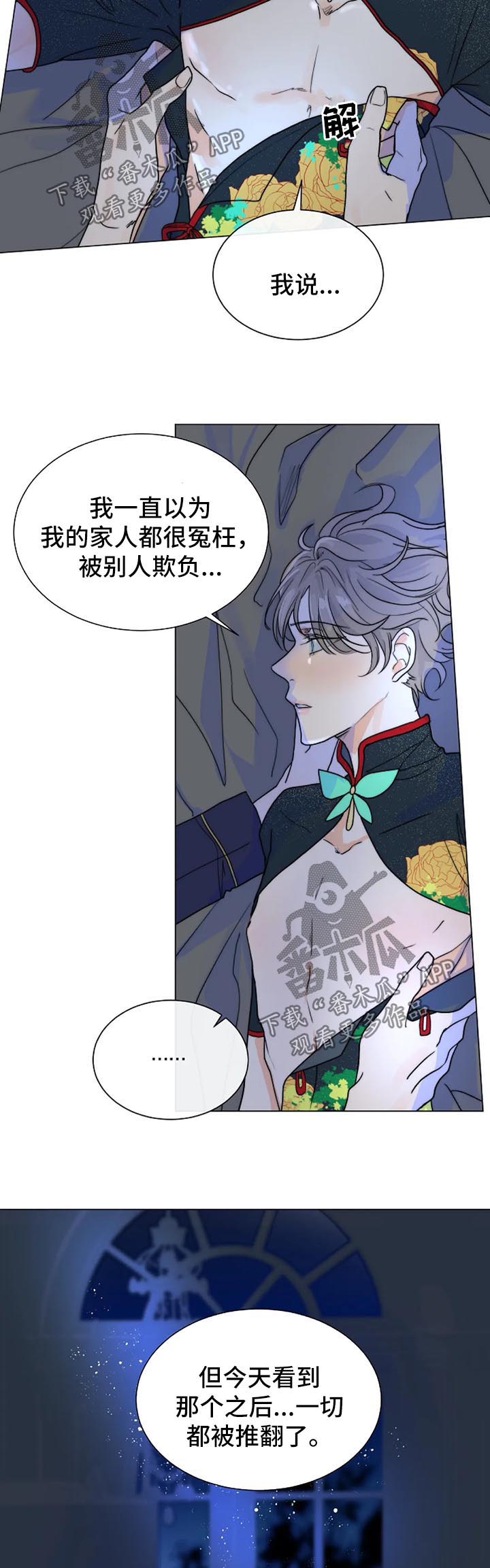 第40章：代替品3