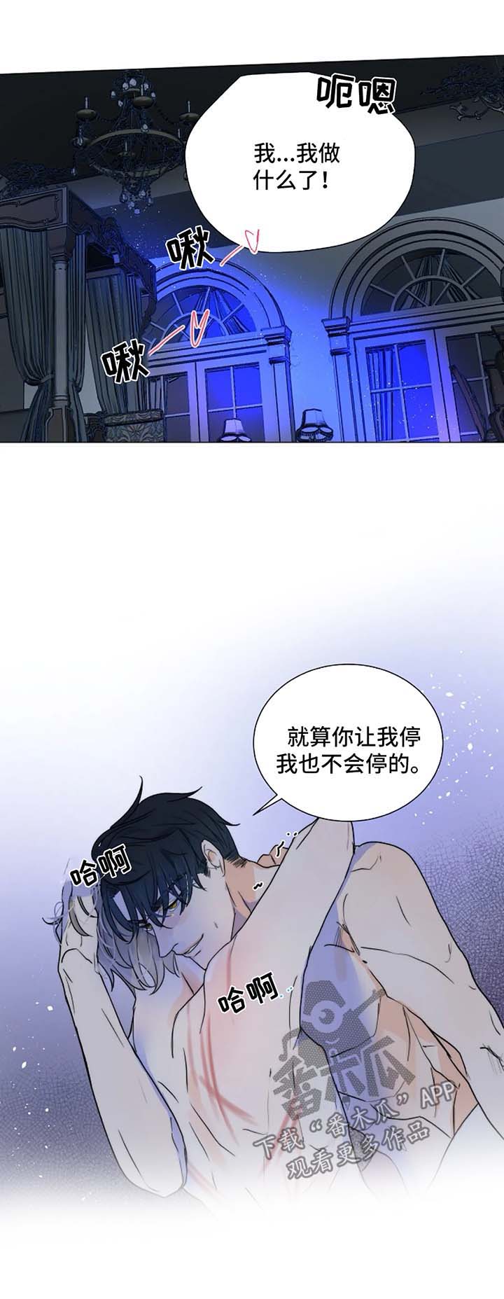 第42章：越来越贪心1