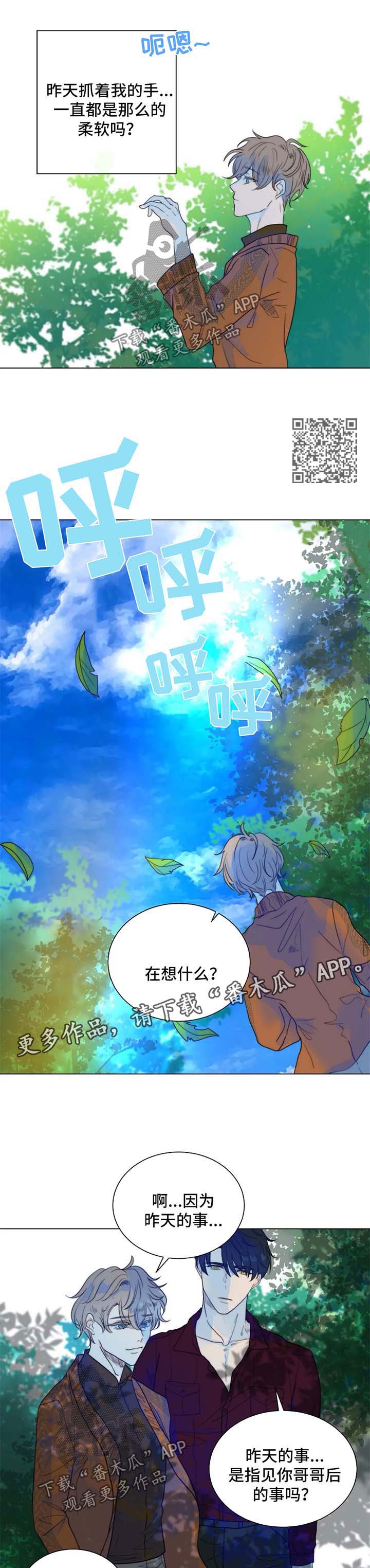 第54章：该清理了4