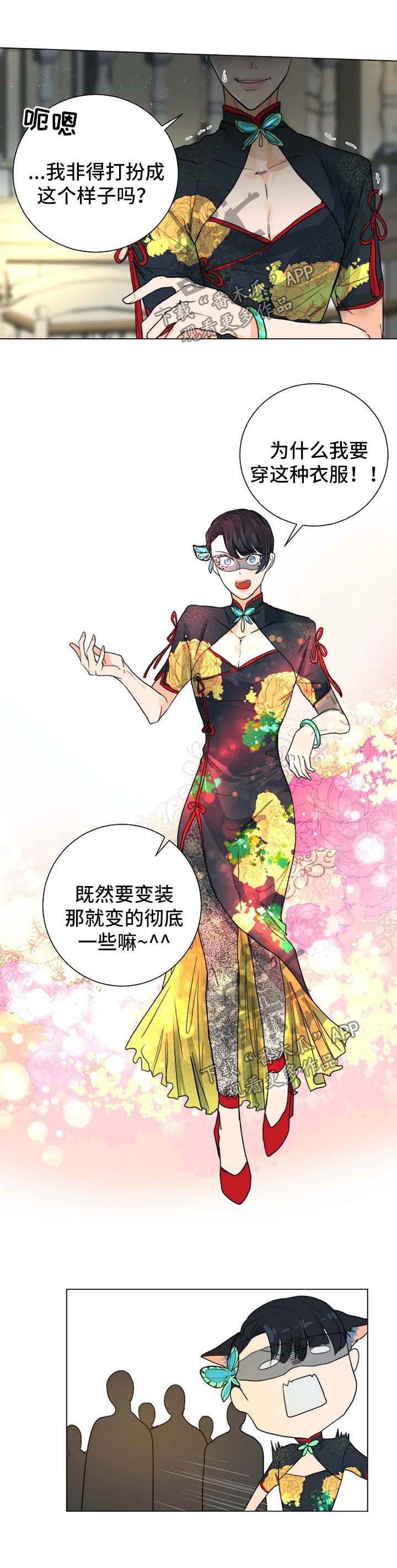 第36章：进入黑市2