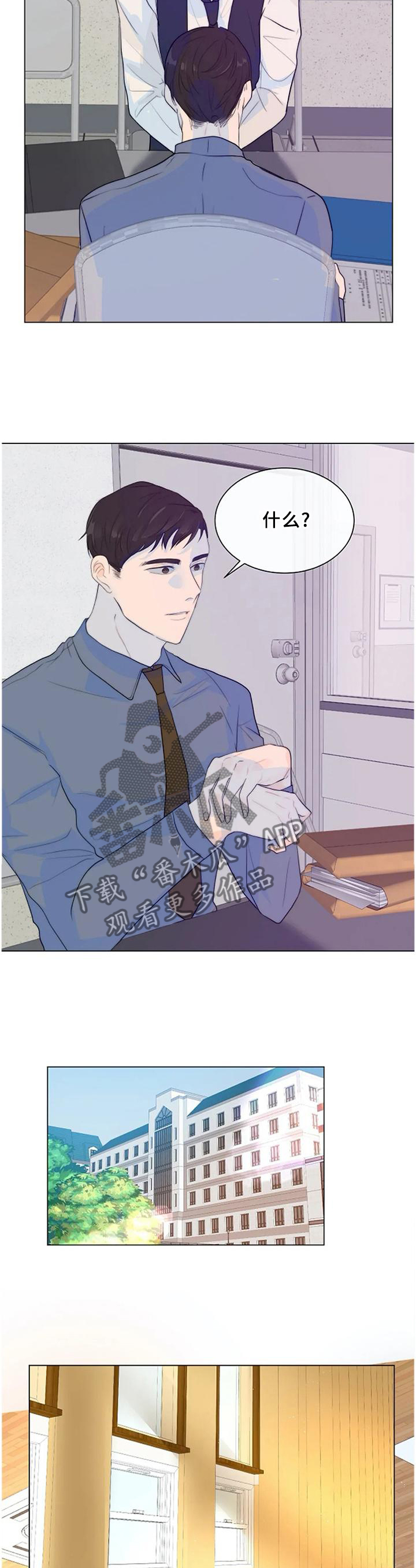 第77章：我等你3