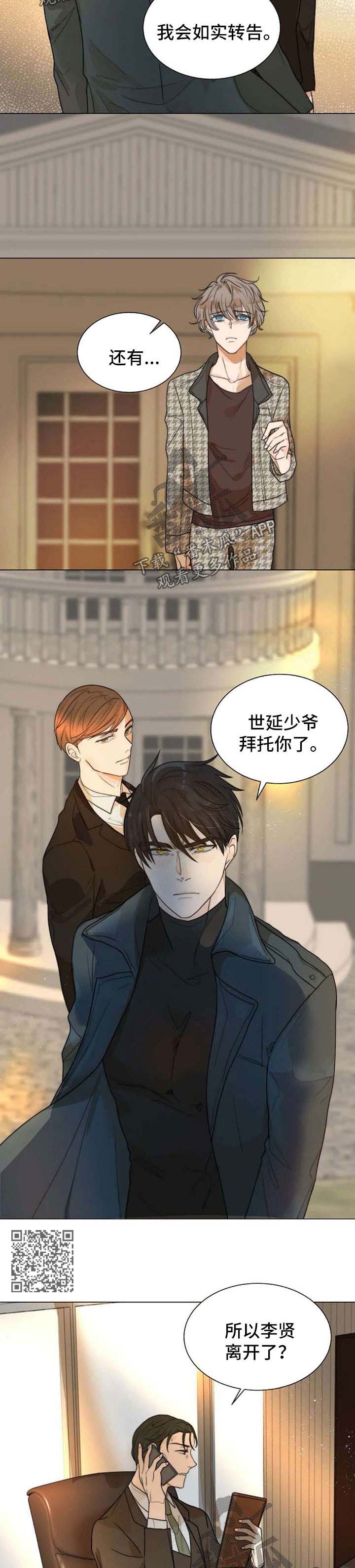 第60章：开门见山3