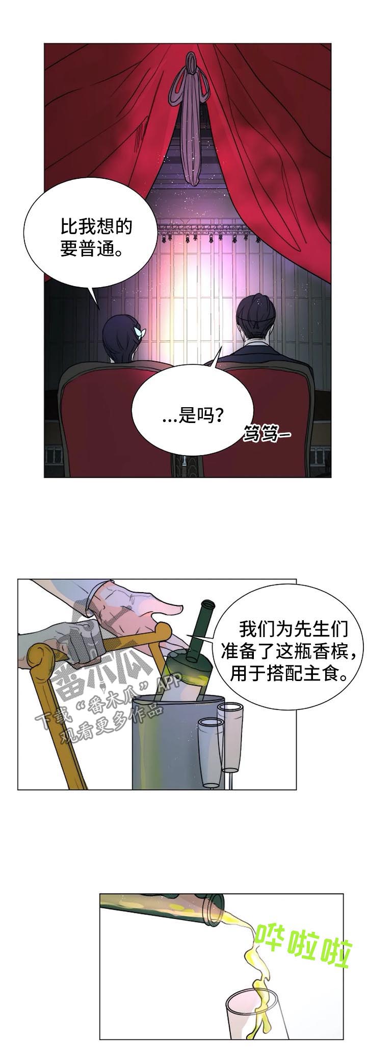 第37章：黑暗拍卖会3