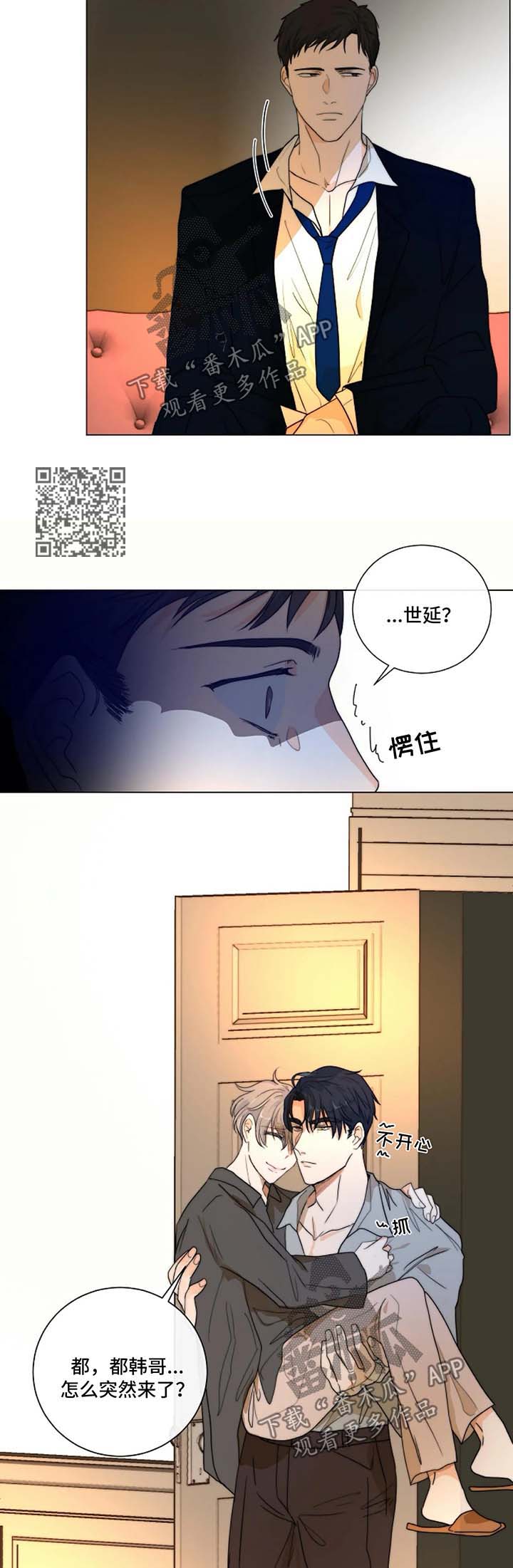 第26章：撕碎2