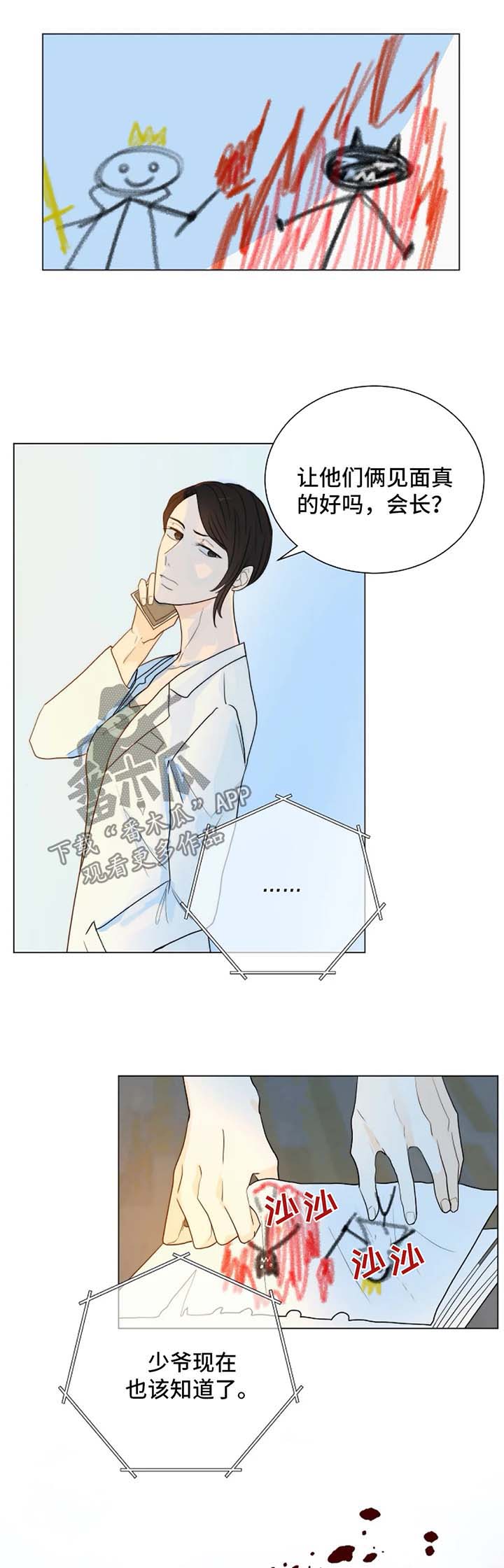 第49章：质问哥哥1