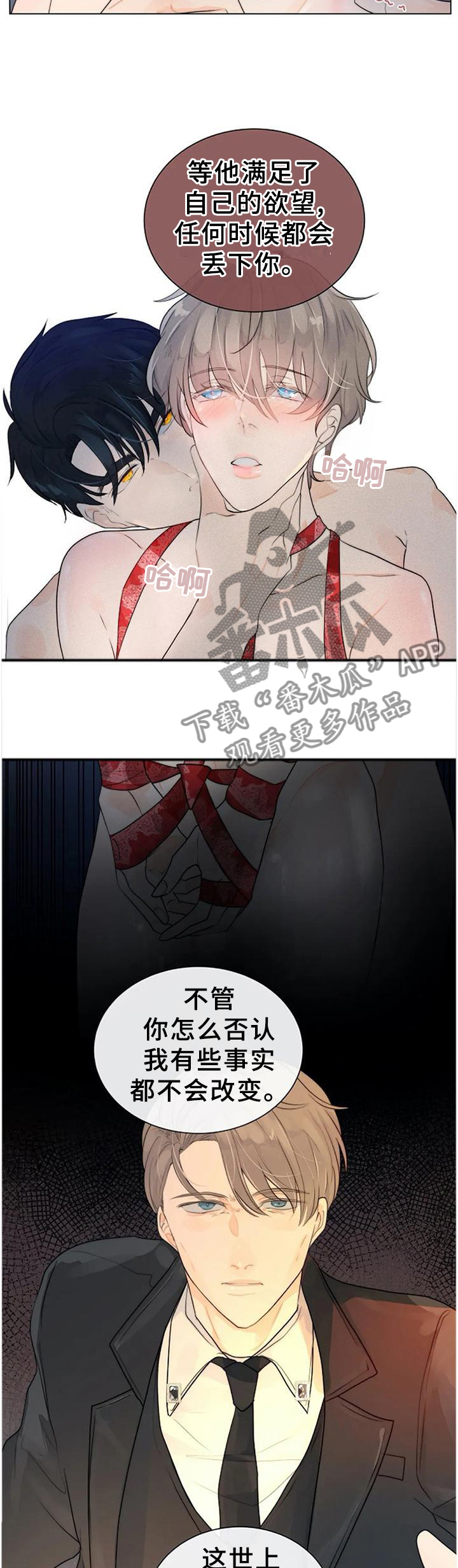 第74章：从我眼前消失2