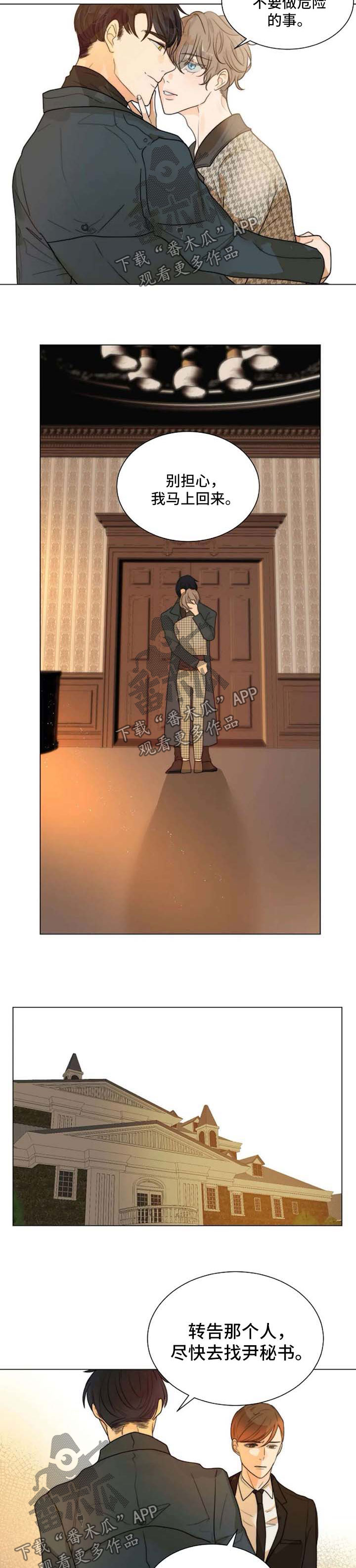 第60章：开门见山2