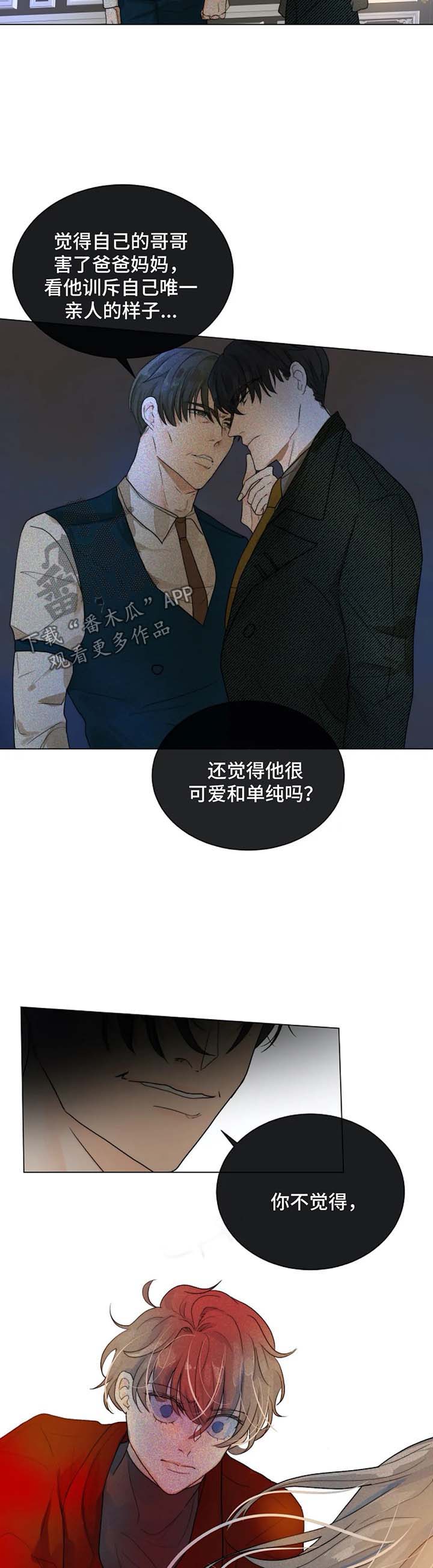 第52章：无法逃离你1