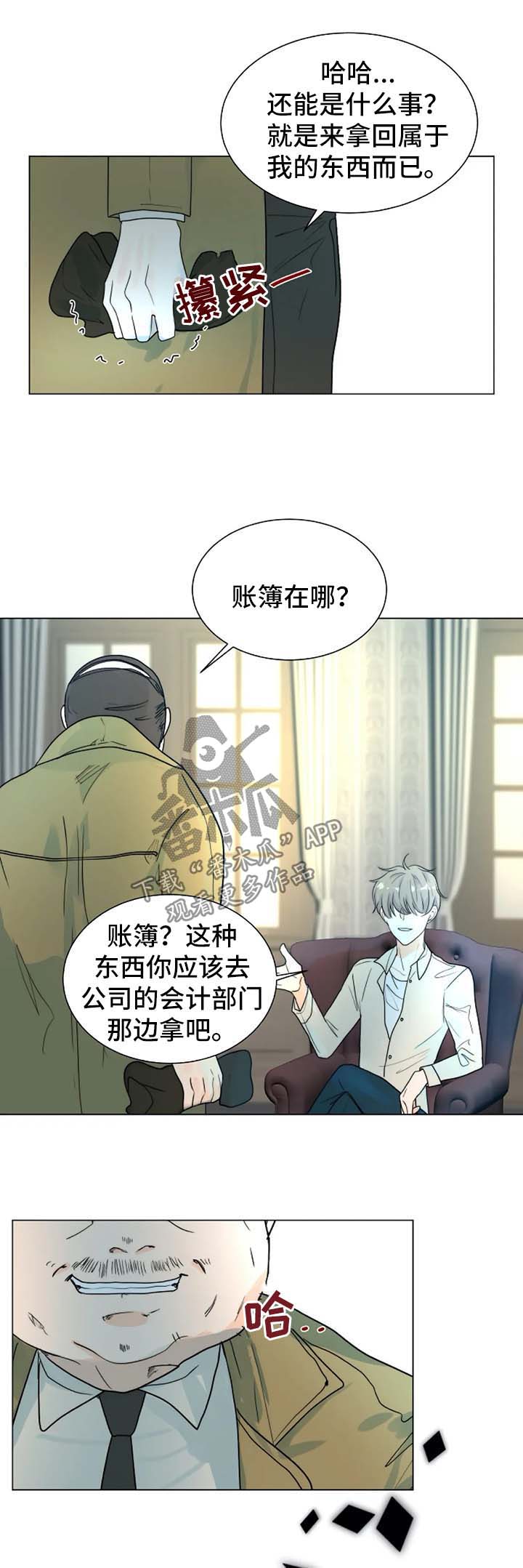 第45章：咬人的狗2
