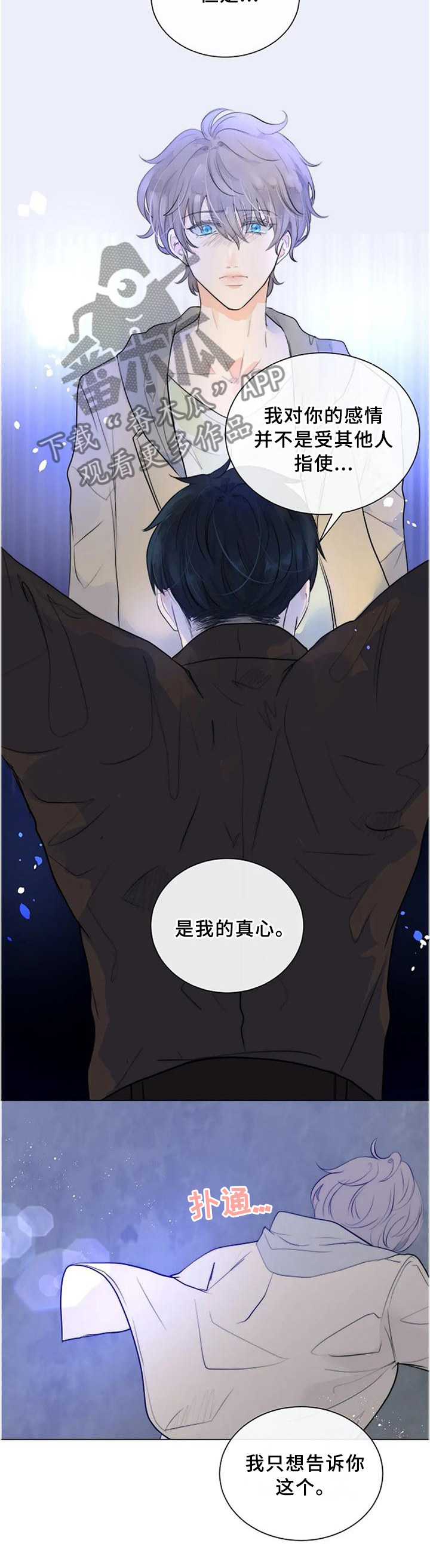 第70章：世上的全部4