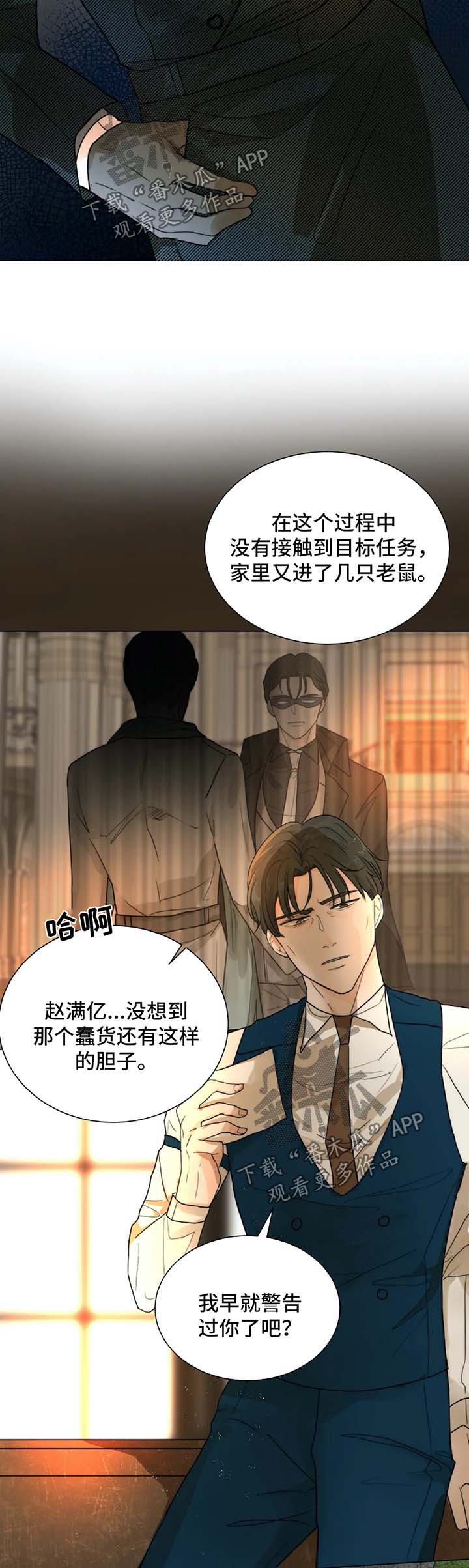 第51章：汇报报告3