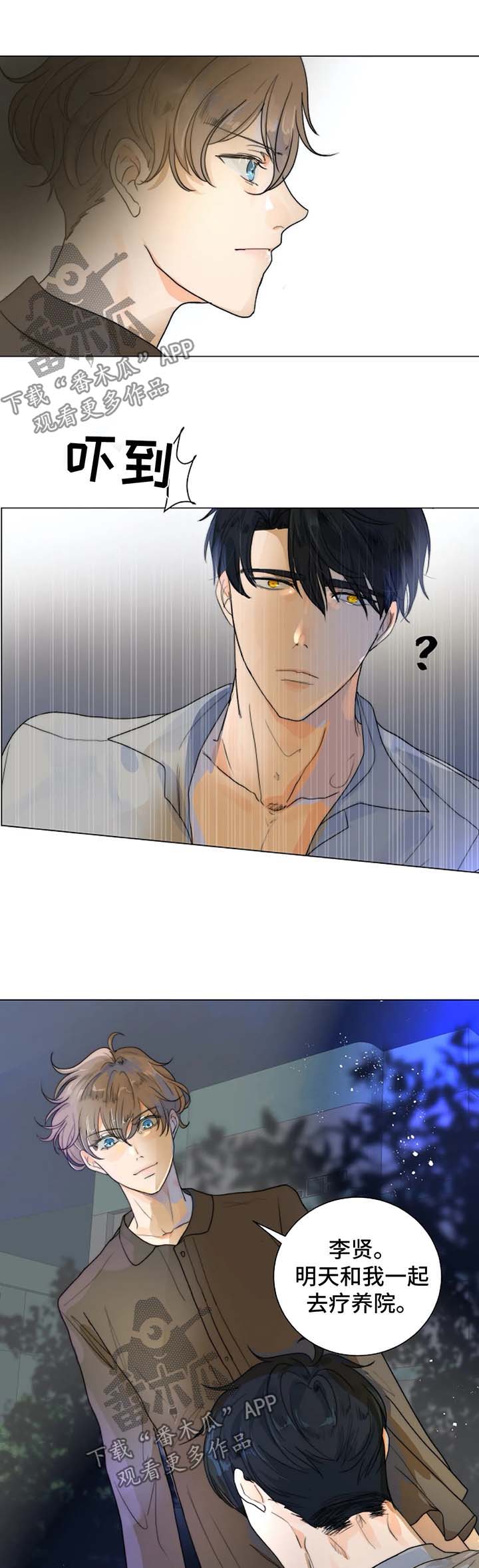 第30章：好久不见1