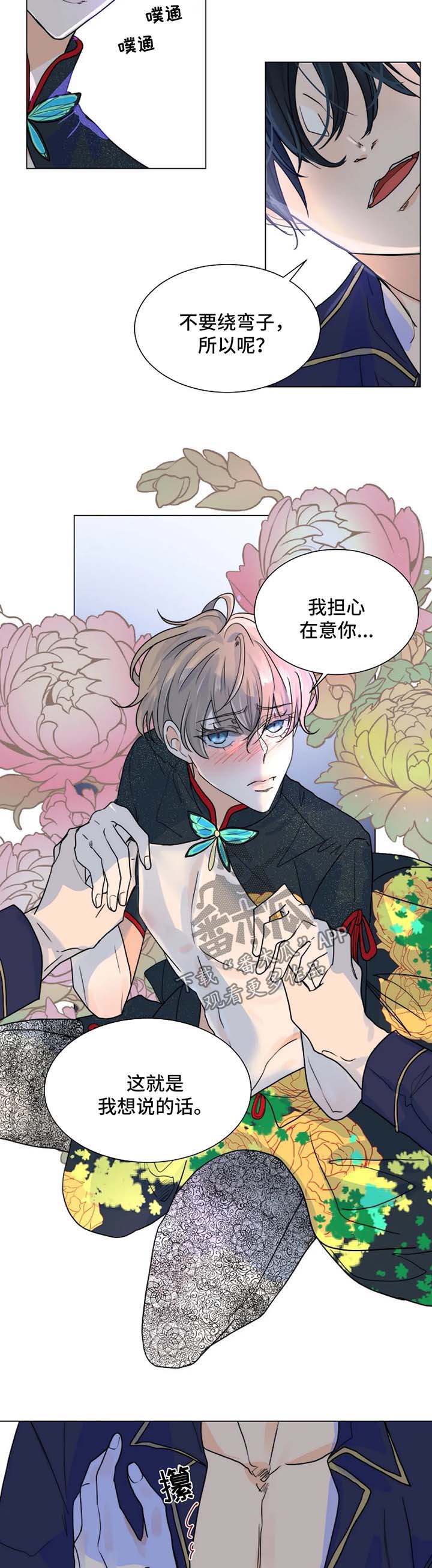 第41章：用身体来回应4