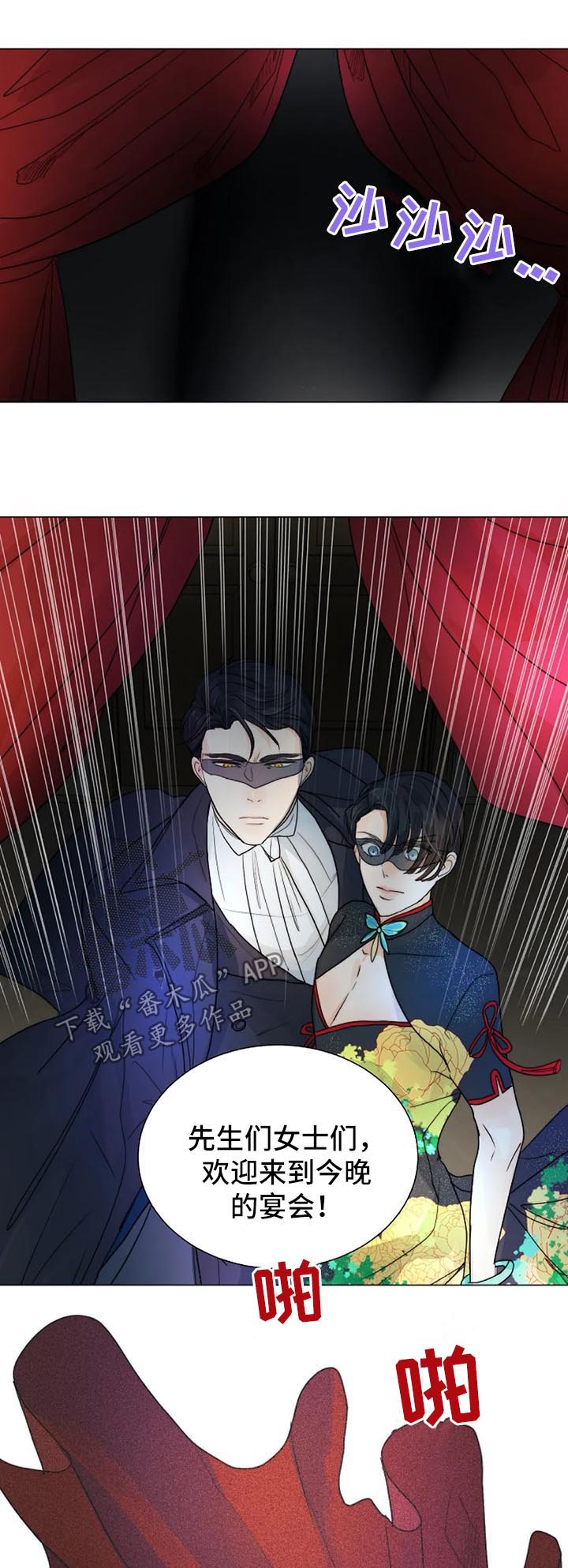 第37章：黑暗拍卖会0