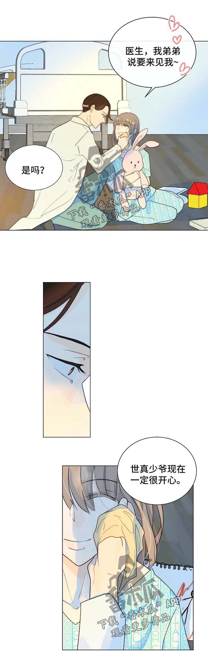 第49章：质问哥哥0