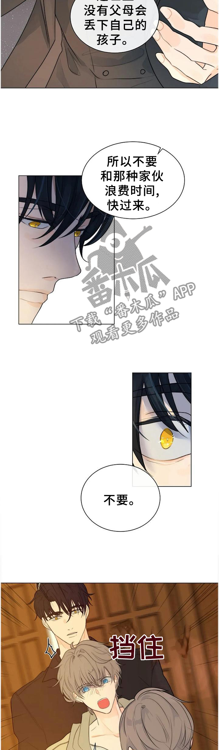 第74章：从我眼前消失3