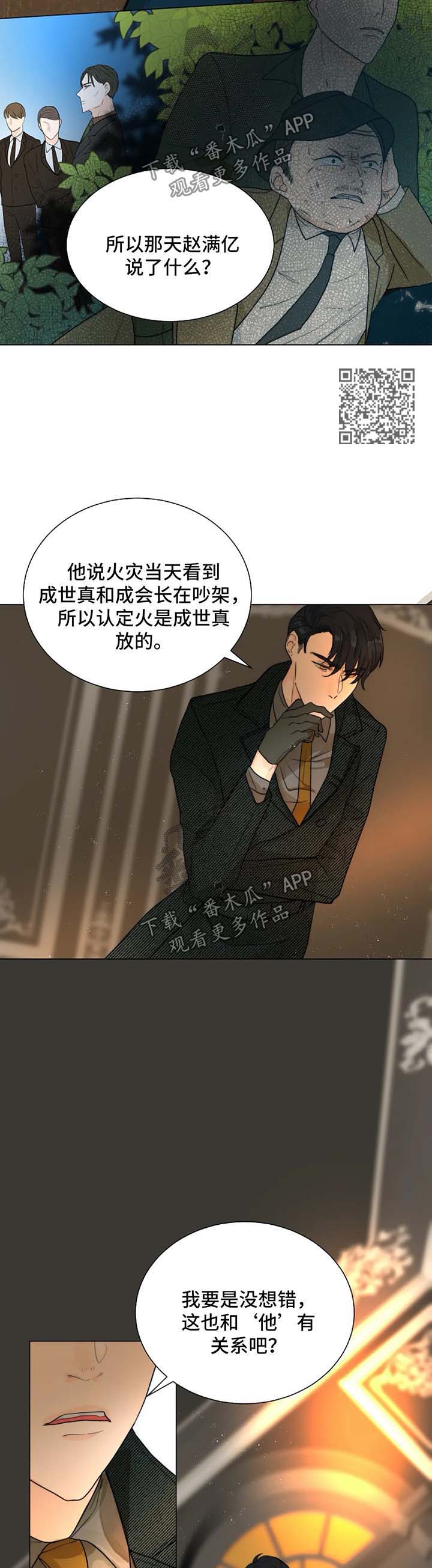 第51章：汇报报告4