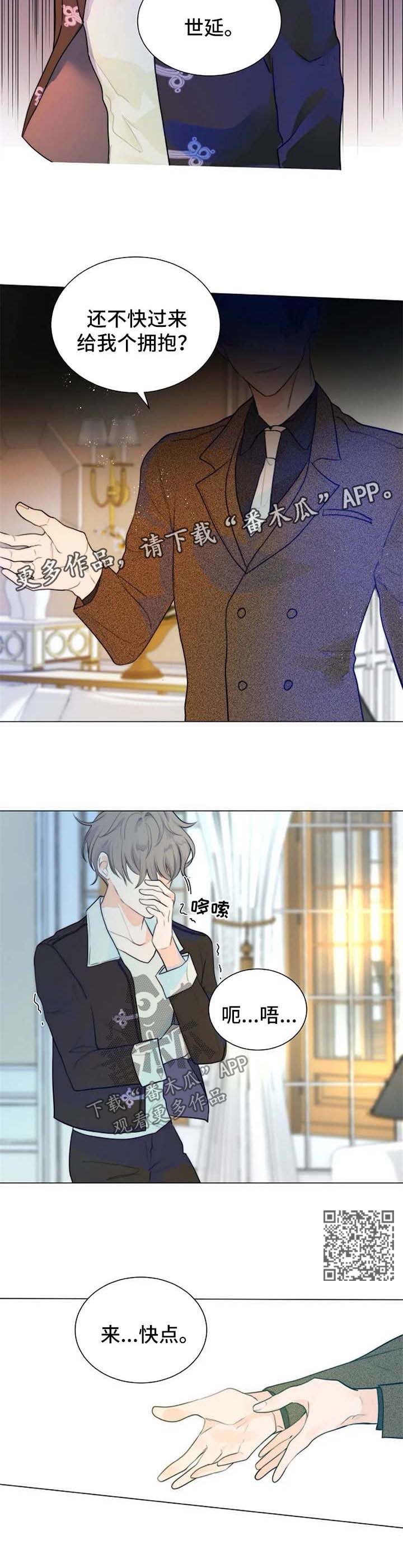 第66章：回来晚了3