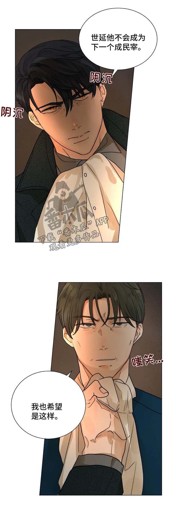 第52章：无法逃离你3