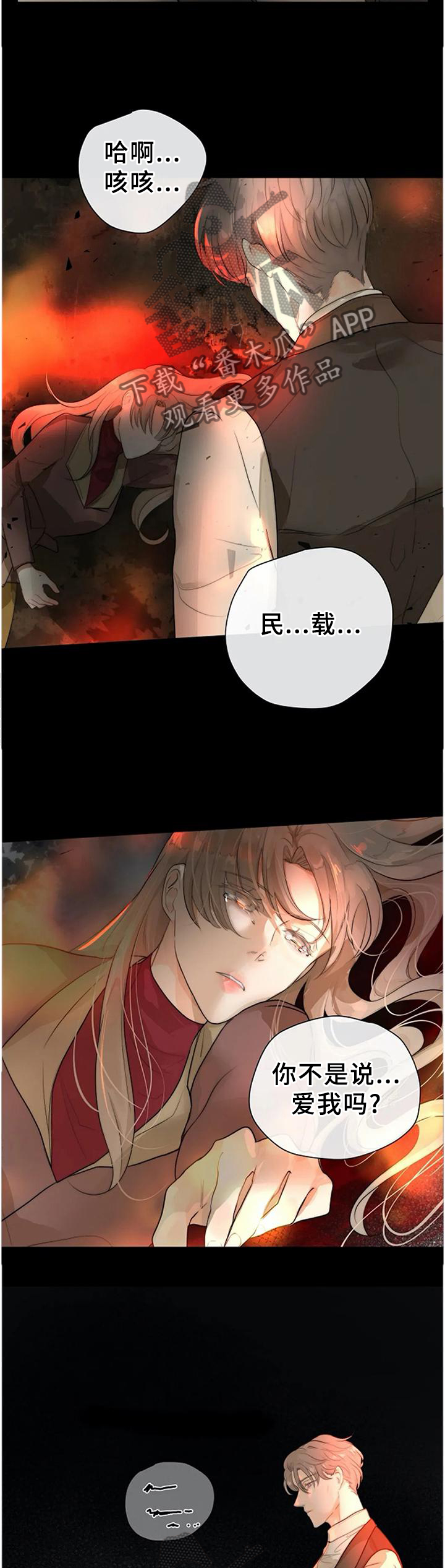 第71章：划上句号3