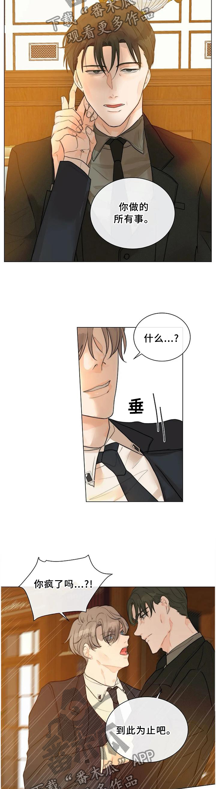 第72章：已经结束了4