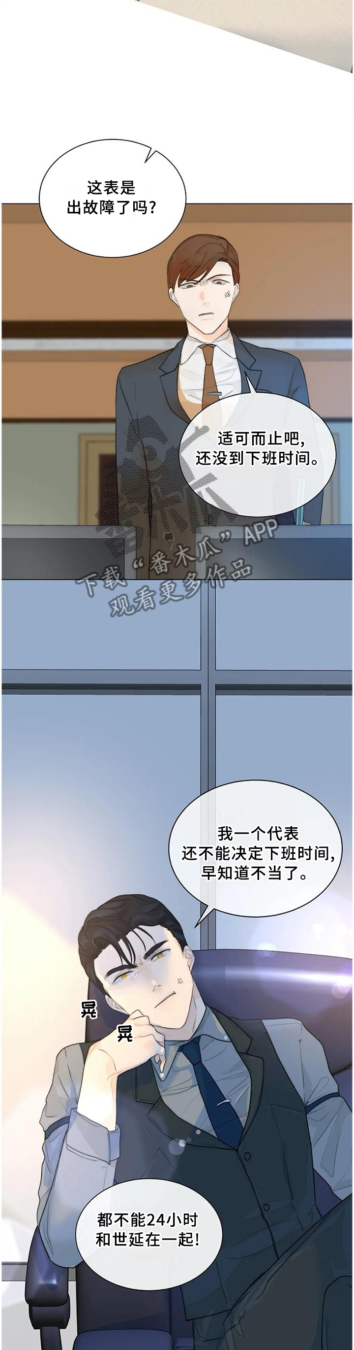 第78章：【完结】只属于我1