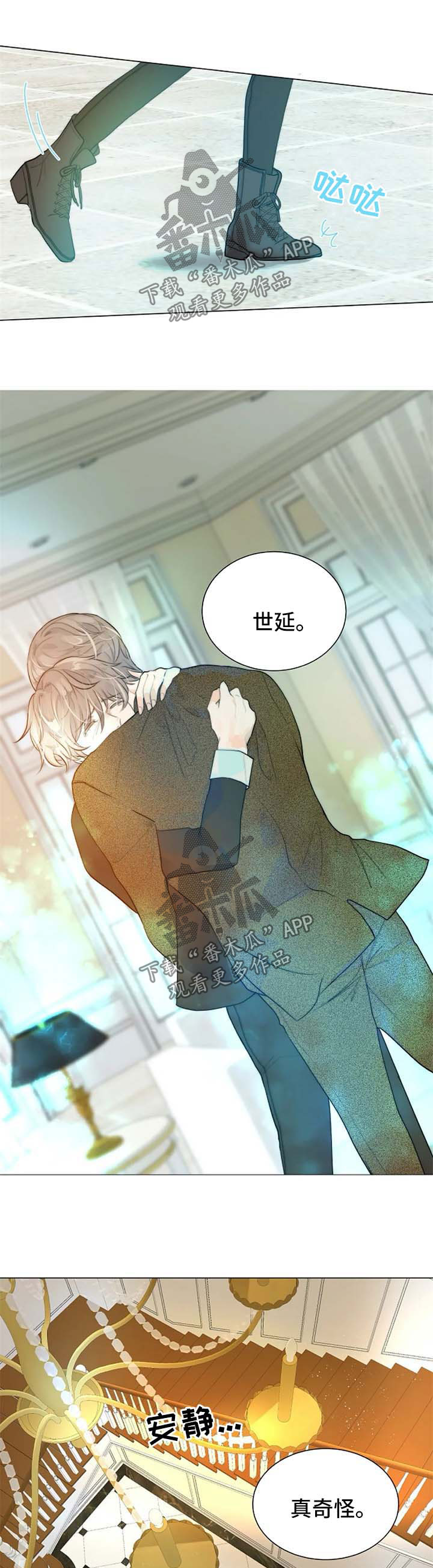 第66章：回来晚了4