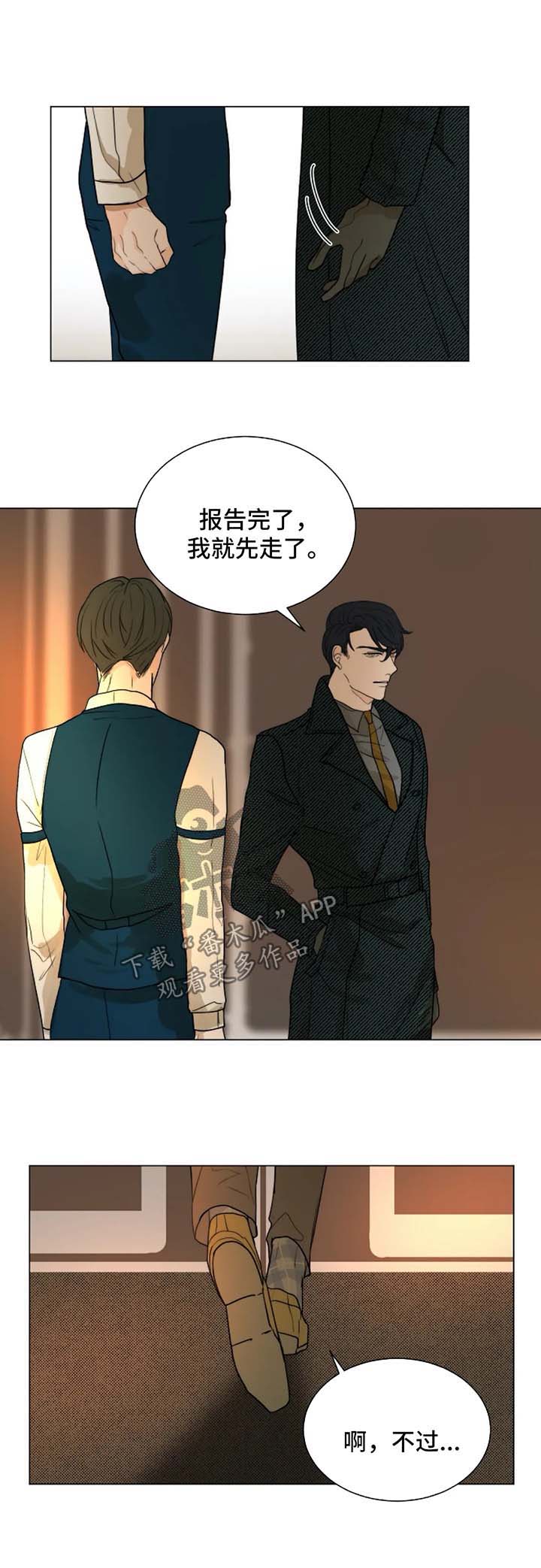 第52章：无法逃离你4