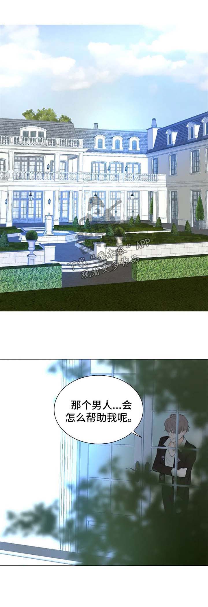 第66章：回来晚了0