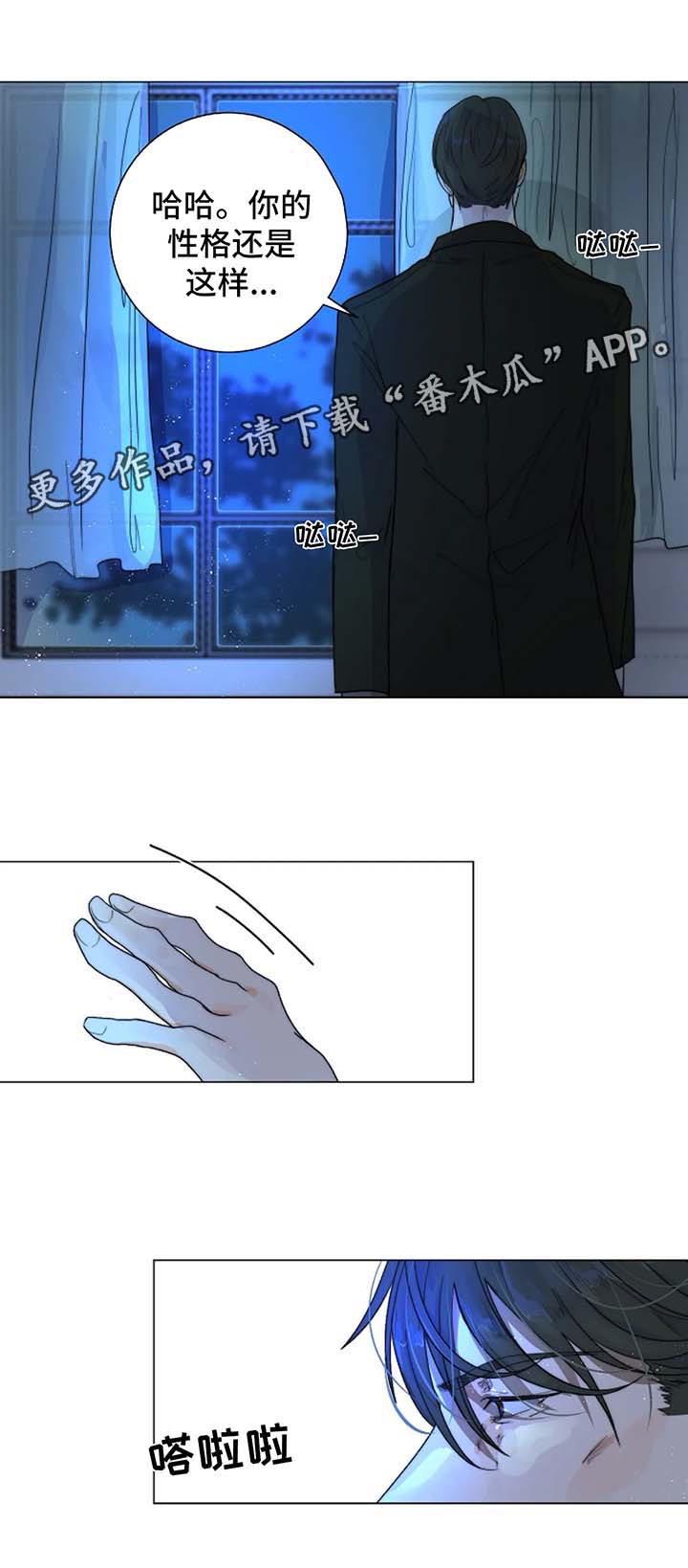 第29章：未知的结局2