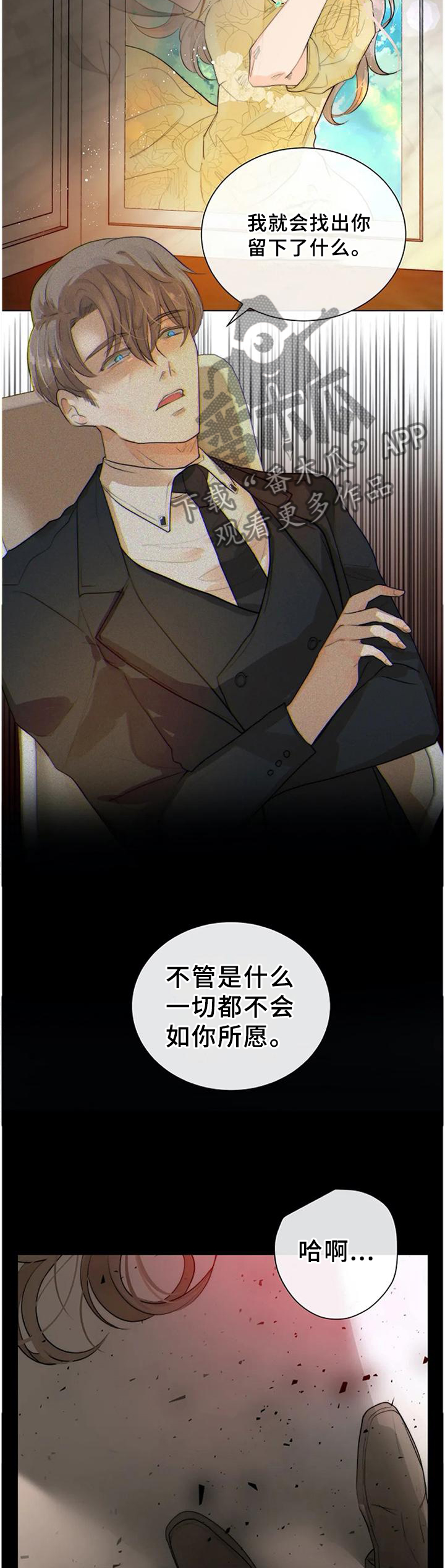 第71章：划上句号2