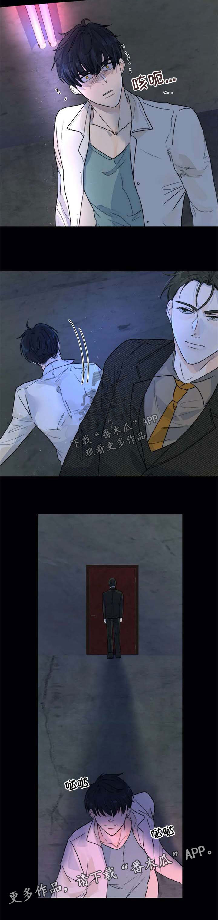 第59章：一辈子保护你3