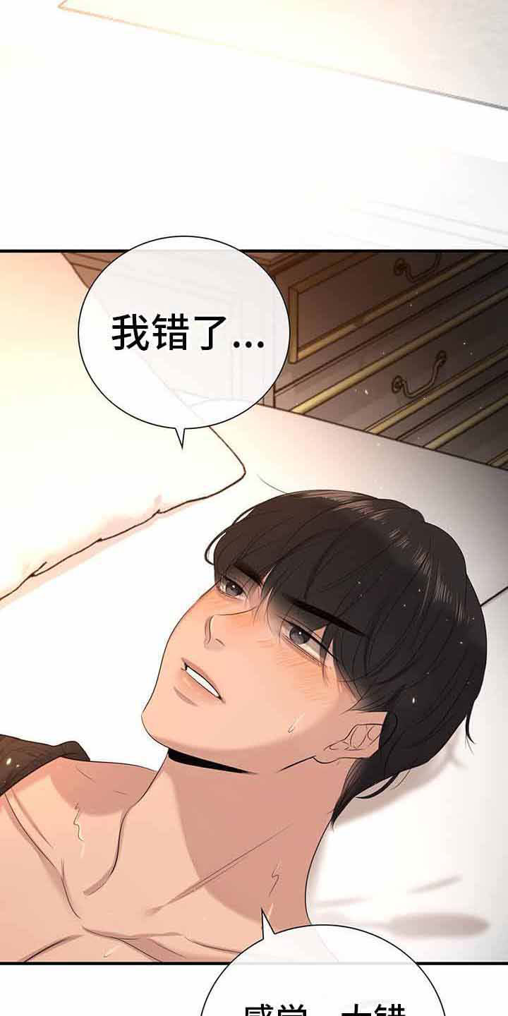 第15章：无法控制3