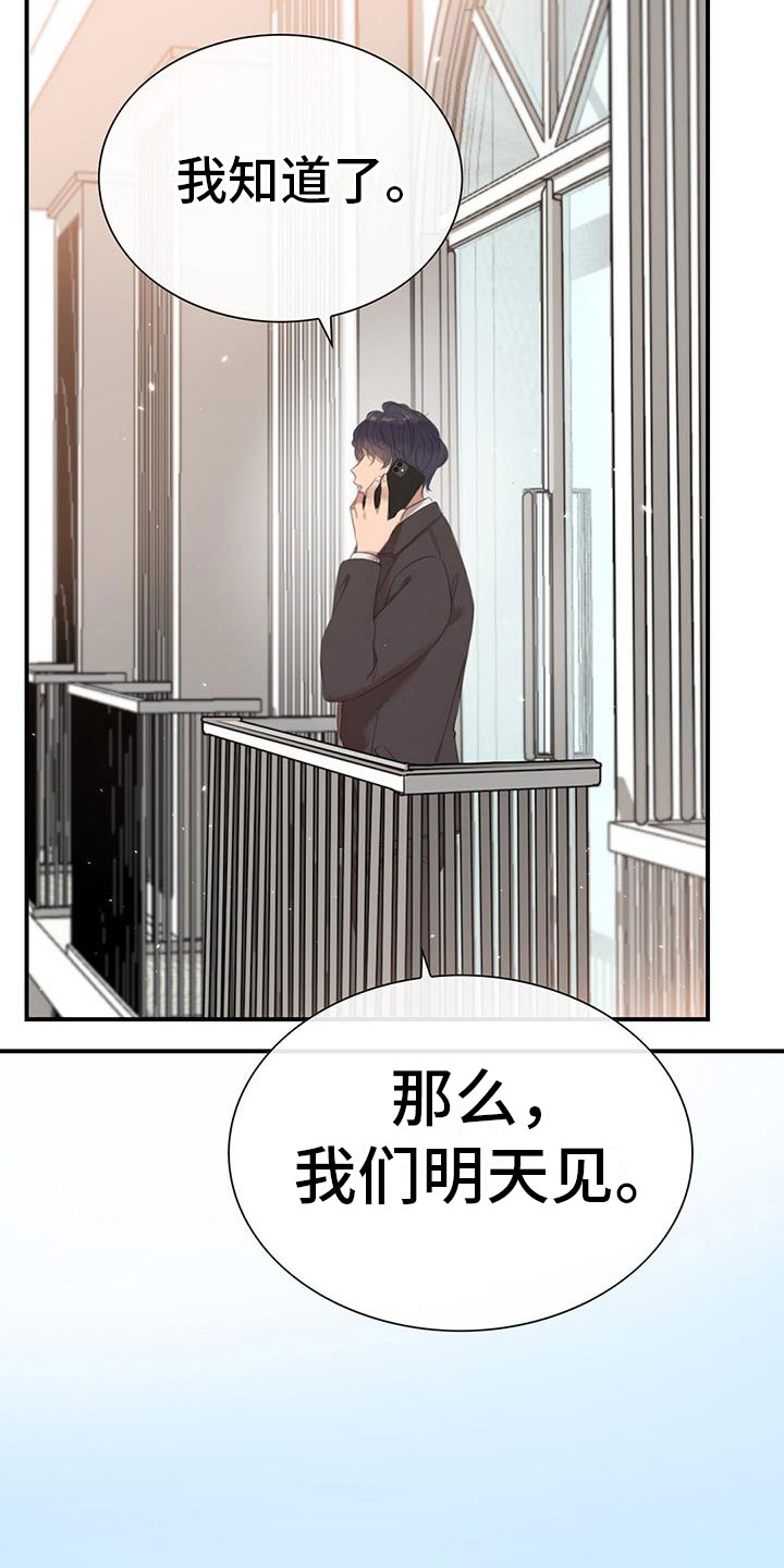 第2章：被抓了2
