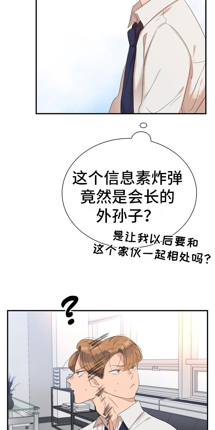 第1章：急救3