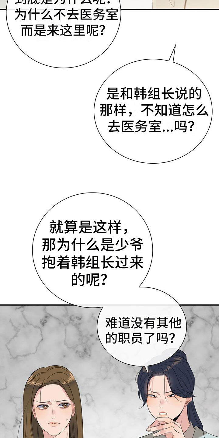 第11章：挺漂亮0
