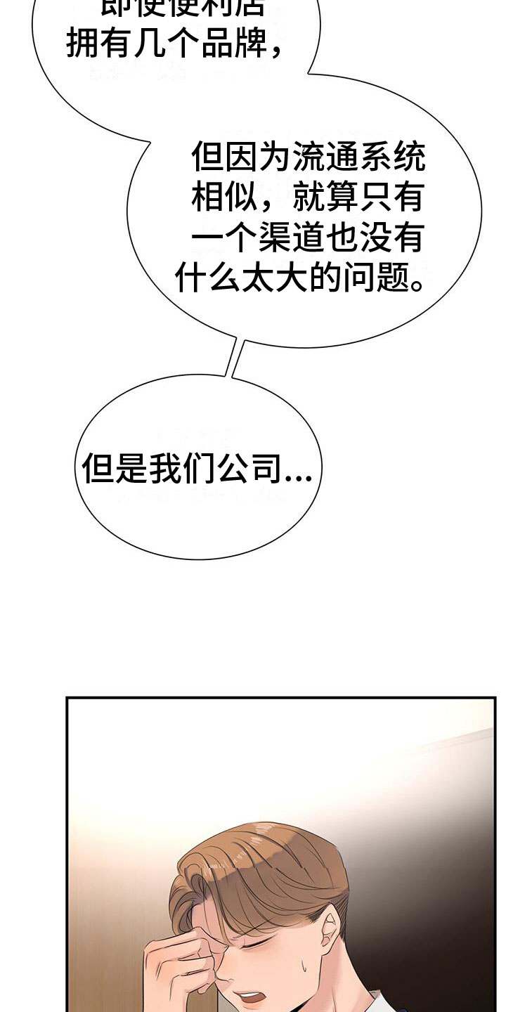 第6章：新人4
