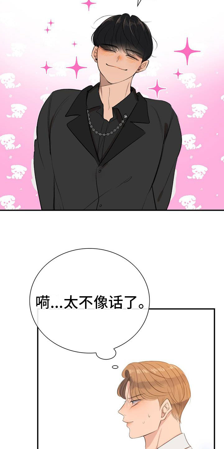 第1章：急救2