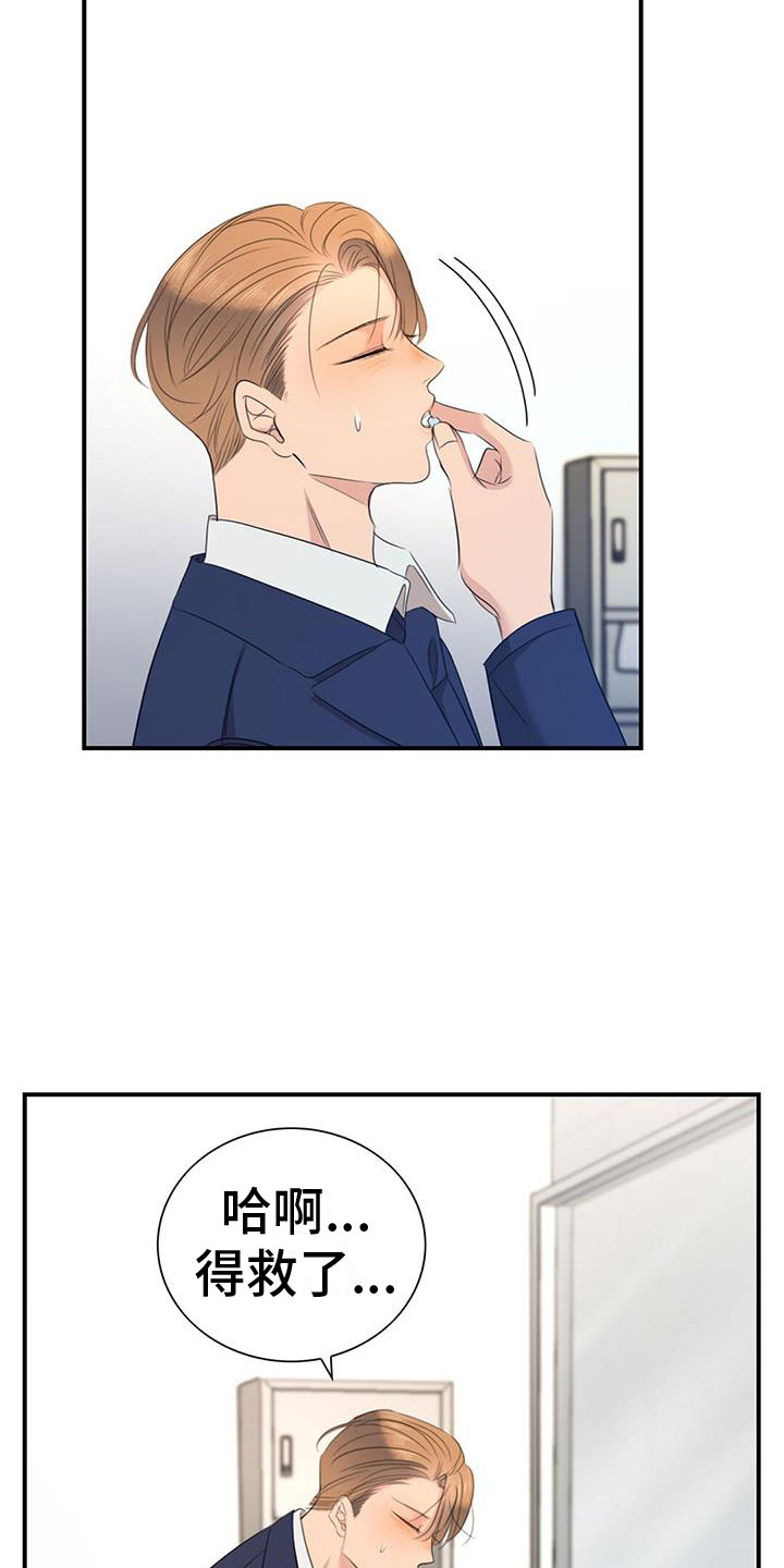 第5章：慌不择路1
