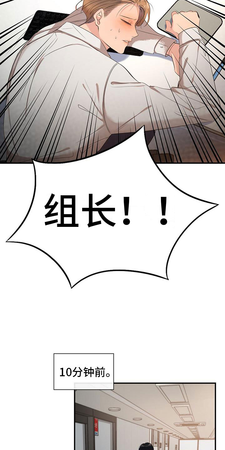 第7章：组长晕倒了3