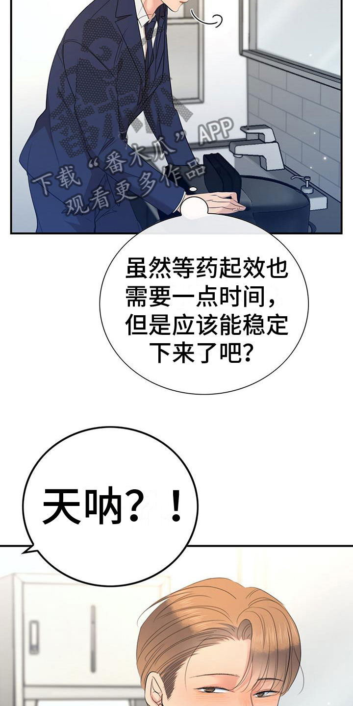 第5章：慌不择路2