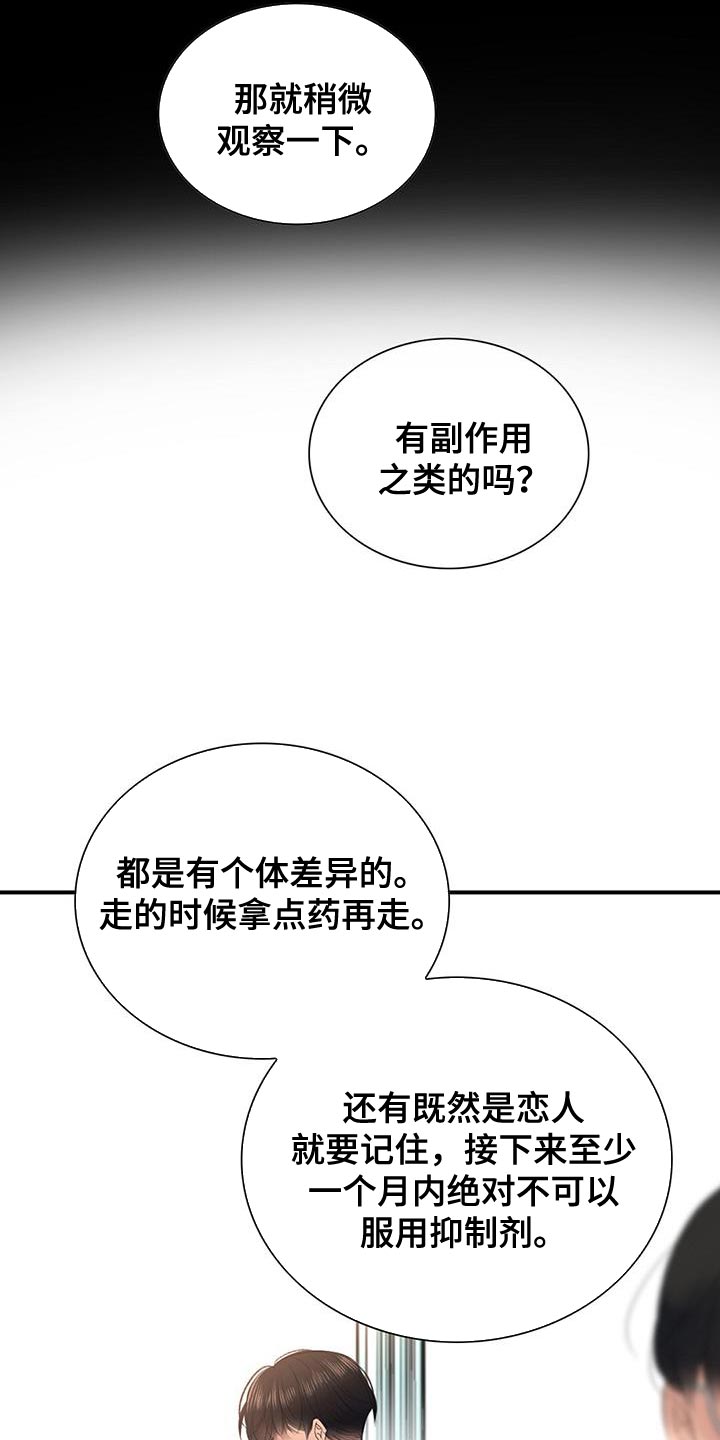 第33章：恋人关系1