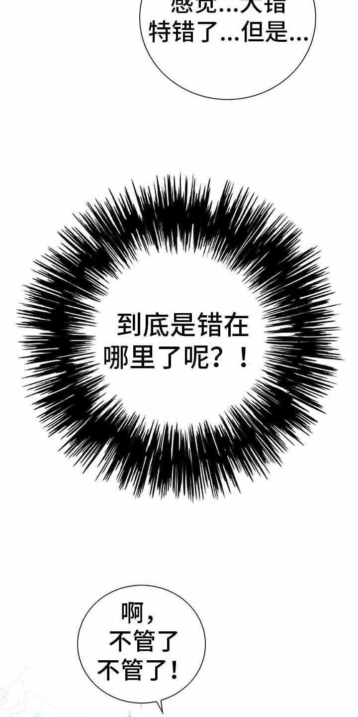 第15章：无法控制4