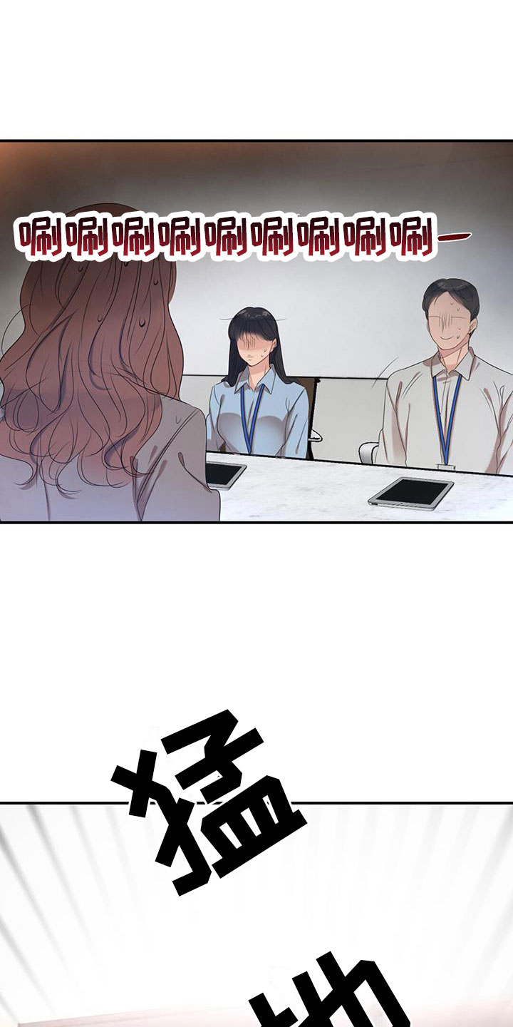 第6章：新人1