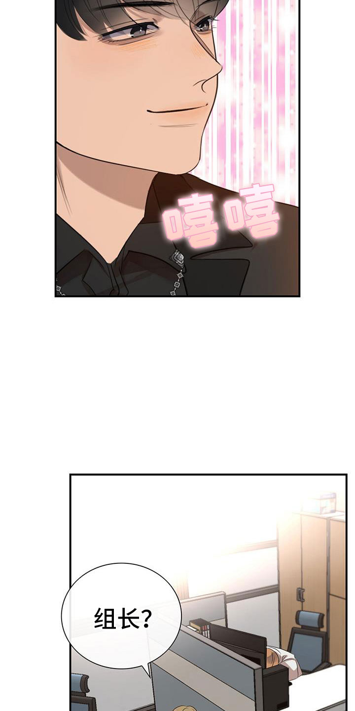 第7章：组长晕倒了1
