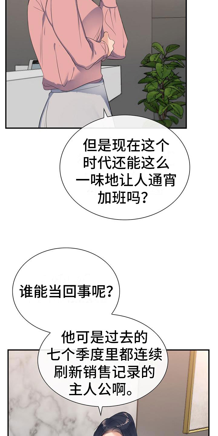 第3章：降落伞3